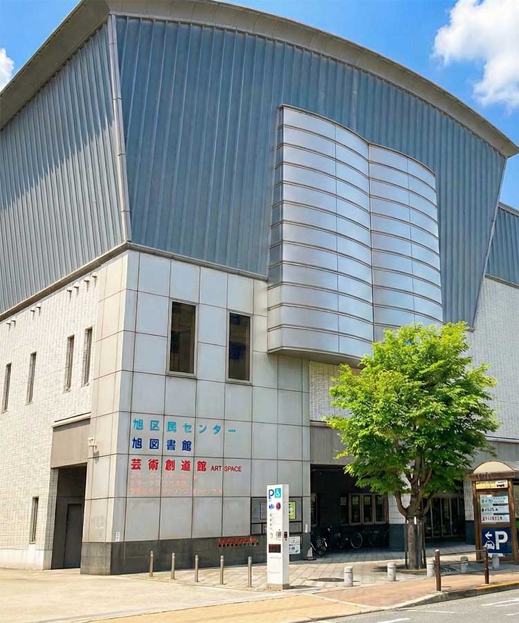日タク旭区民センターの外観